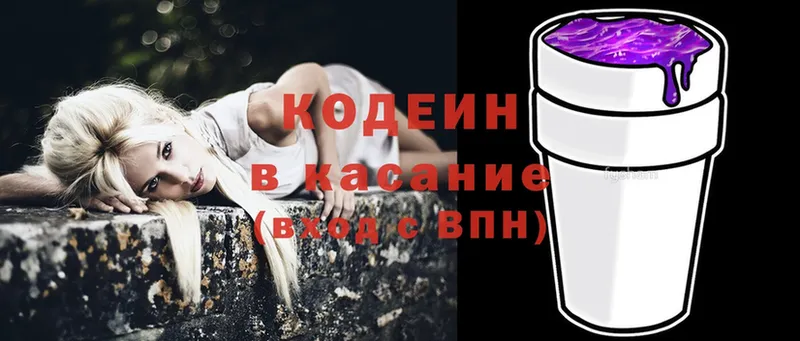 Кодеин напиток Lean (лин)  Динская 