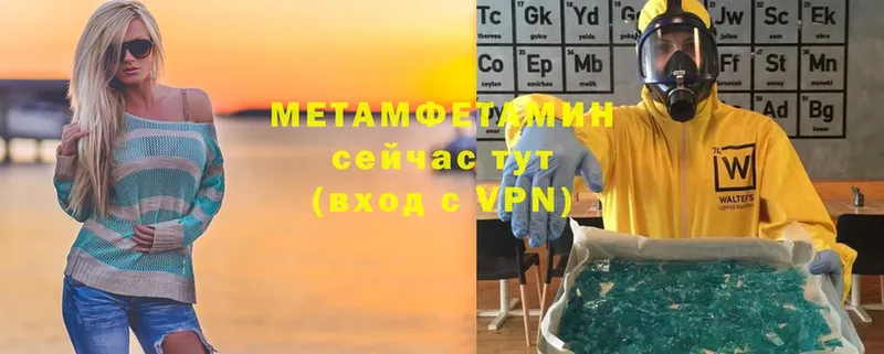 МЕТАМФЕТАМИН кристалл  Динская 